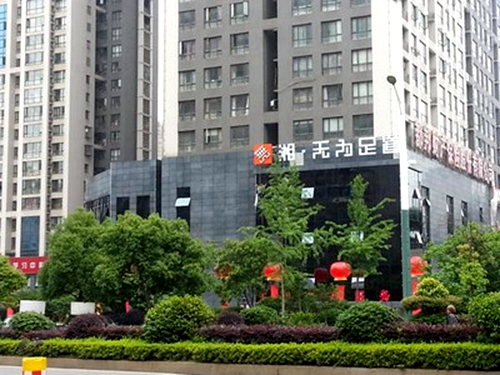 無(wú)為足道和莊店