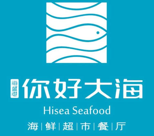 你好大海海鮮餐廳（星沙店、馬王堆店、溪悅薈店、湘府店）
