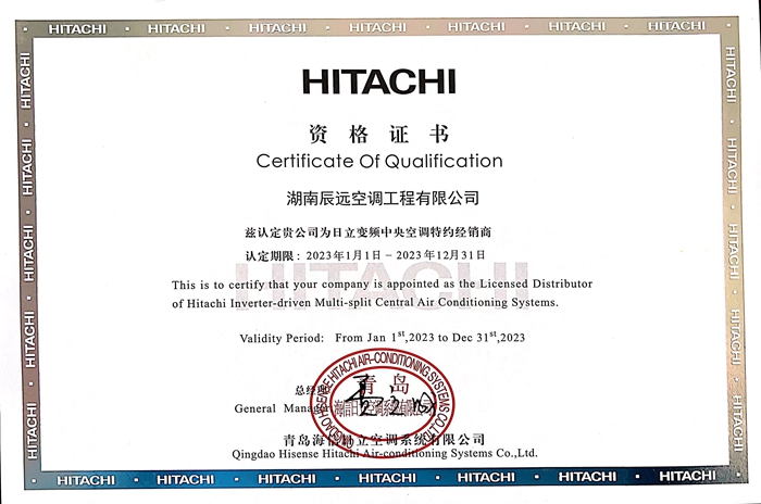 日立中央空調(diào)產(chǎn)品特約經(jīng)銷(xiāo)商