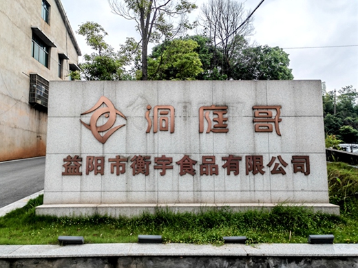 衡宇食品十萬級凈化車間