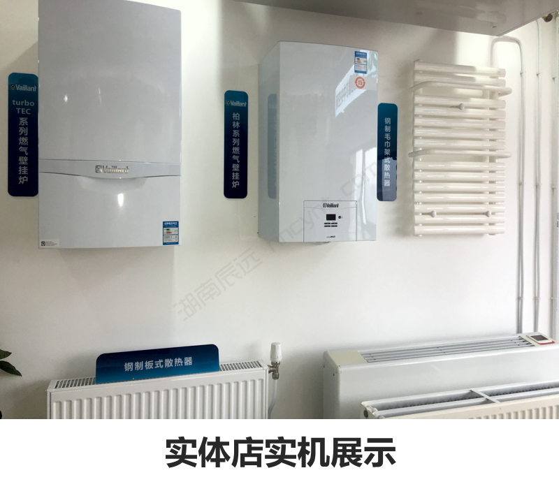 威能地暖，長沙地暖，威能壁掛爐，散熱片