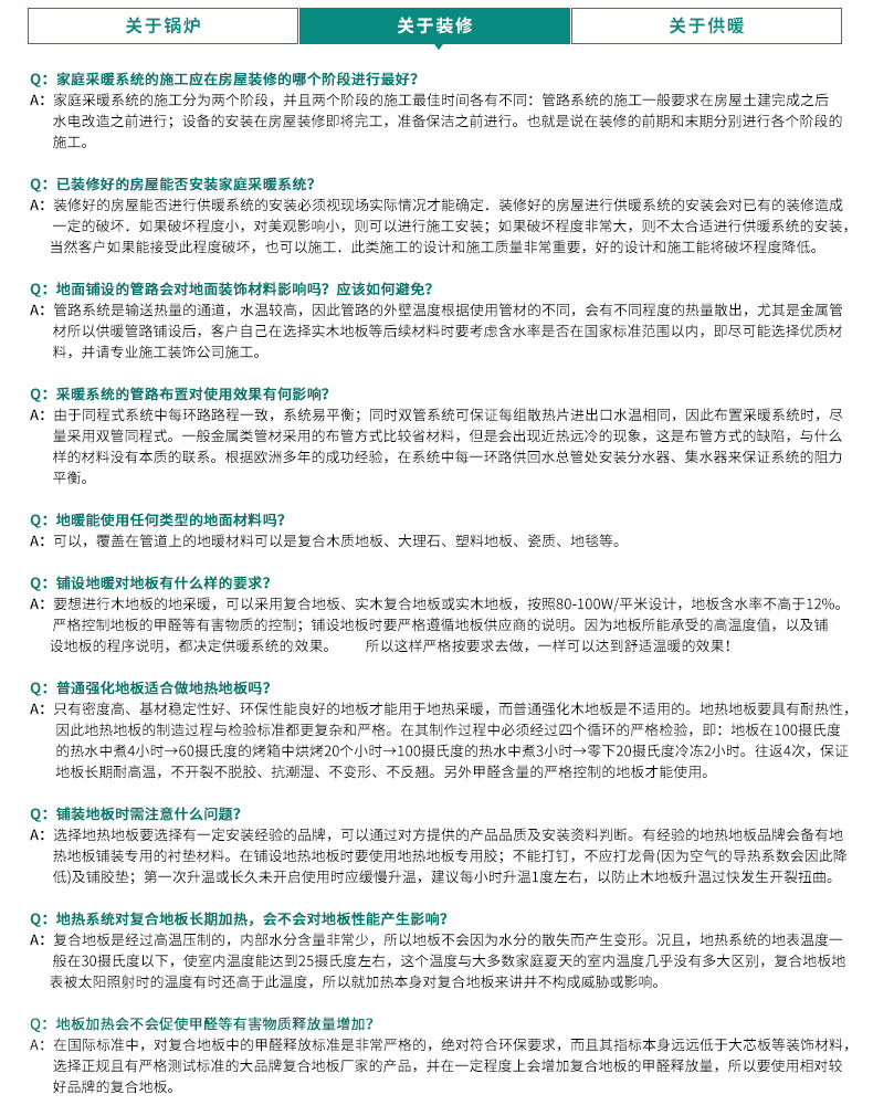 威能地暖，長沙地暖，威能壁掛爐，散熱片