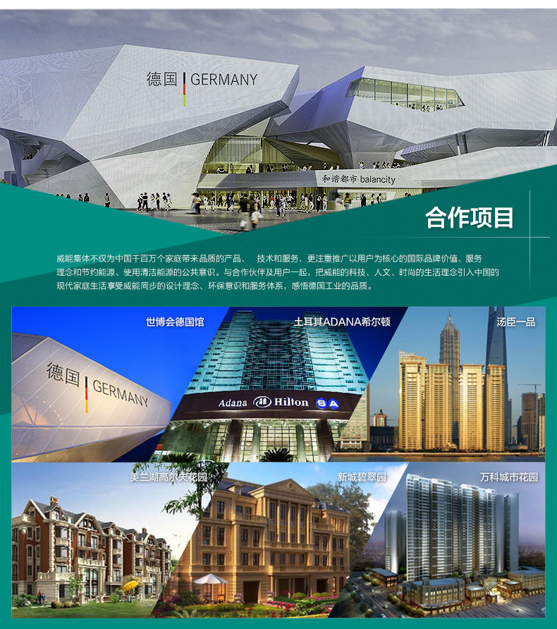 威能地暖，長沙地暖，威能壁掛爐，散熱片