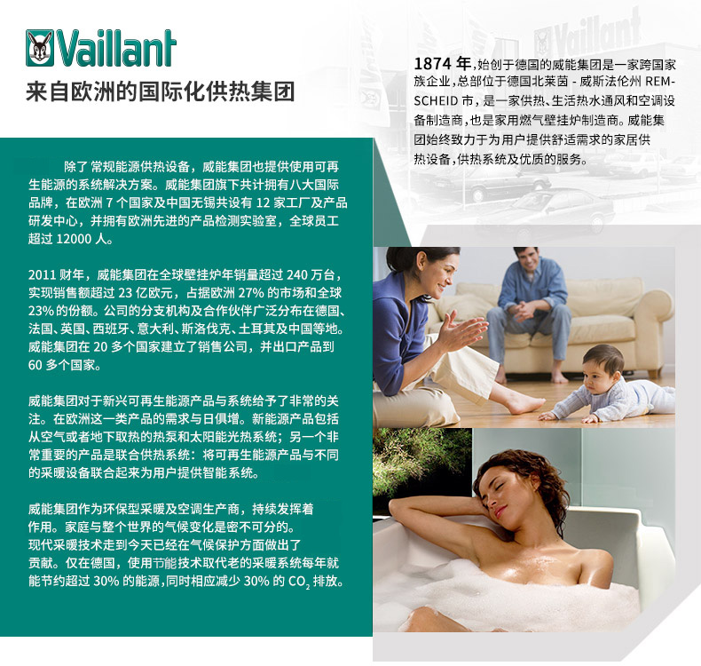 威能地暖，長沙地暖，威能壁掛爐，散熱片