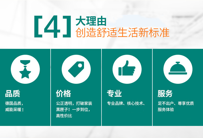 威能地暖，長沙地暖，威能壁掛爐，散熱片