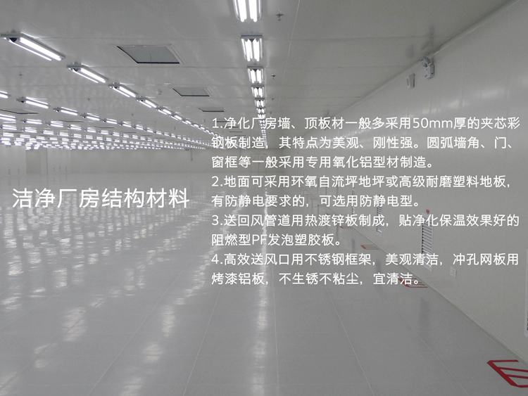 潔凈廠房中央空調(diào)，中央空調(diào)、長(zhǎng)沙中央空調(diào)、陜西中央空調(diào)、工廠中央空調(diào)