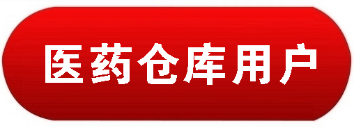 醫(yī)藥倉(cāng)庫(kù)中央空調(diào)，長(zhǎng)沙中央空調(diào)，廠房中央空調(diào)、湖南中央空調(diào)、中央空調(diào)工程、陜西中央空調(diào)