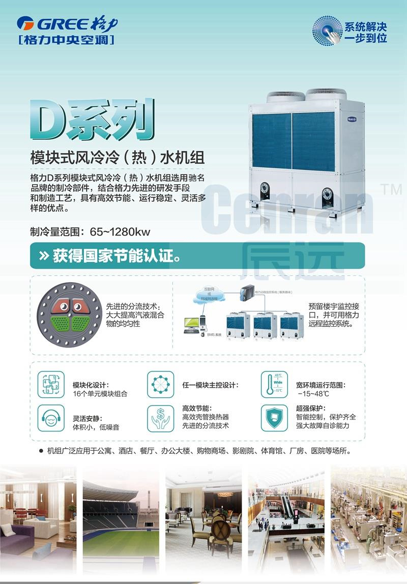 格力中央空調(diào)，長(zhǎng)沙格力中央空調(diào)，長(zhǎng)沙中央空調(diào)，湖南中央空調(diào)