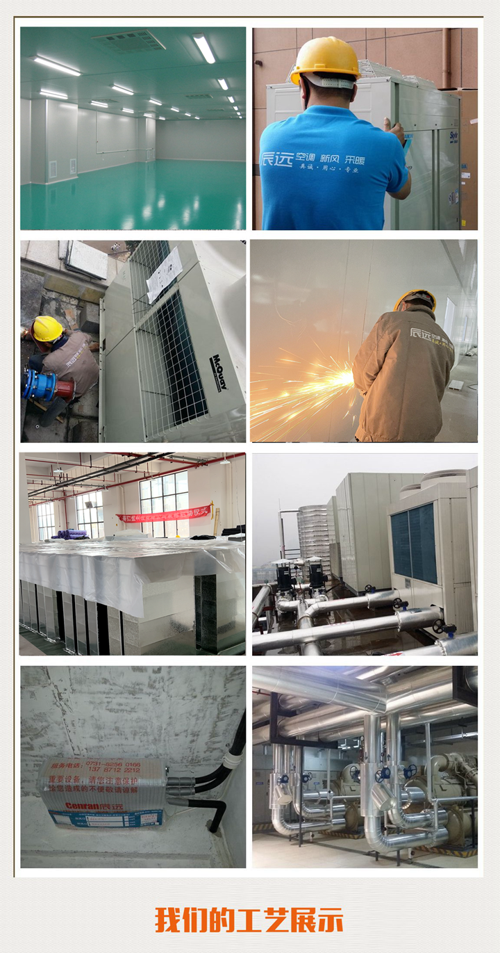 湖南無(wú)塵車(chē)間、潔凈廠房、恒溫恒濕、中央空調(diào)，麥克維爾空調(diào)，長(zhǎng)沙中央空調(diào)，中央空調(diào)安裝施工