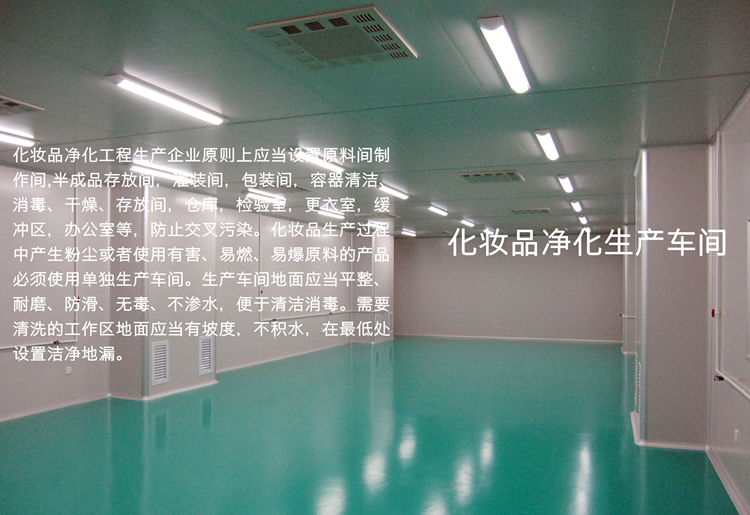 潔凈車間廠房、GMP凈化車間、凈化工程裝修、無塵廠房施工