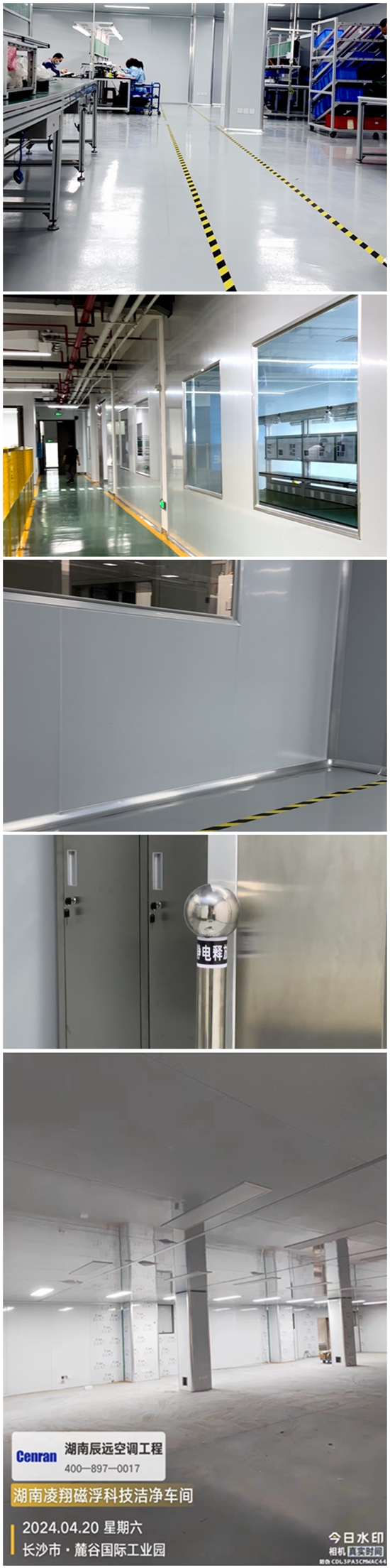 潔凈車間廠房、GMP凈化車間、凈化工程裝修、無塵車間廠房施工