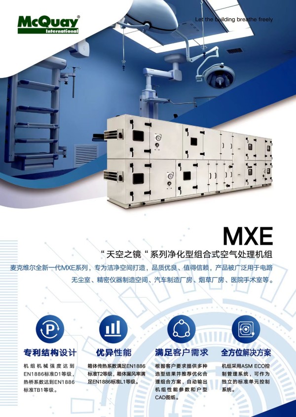 麥克維爾中央空調(diào)，麥克維爾空調(diào)，長(zhǎng)沙麥克維爾空調(diào)，長(zhǎng)沙中央空調(diào)