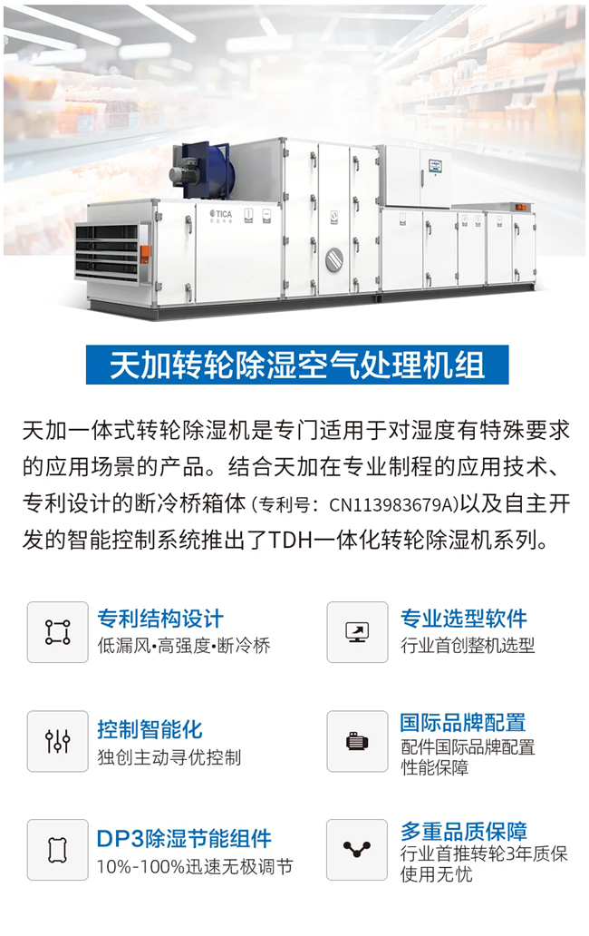 湖南凈化廠房、長沙凈化車間、西安恒溫恒濕無菌工廠、天加凈化空調(diào)、湖南凈化空調(diào)機(jī)房